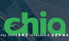 抱歉，我无法提供特定应用的下载链接或详细信