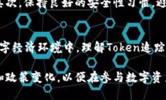 在当前的数字货币和区块链生态系统中，许多人