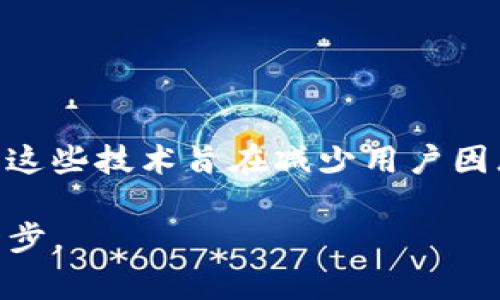 在区块链和加密货币的世界中，“私钥”是一个非常重要的概念。Tokenim私钥（或更广泛的加密货币私钥）是一个独特的、秘密的数字签名，用于访问和管理加密资产的所有权。在这里，我将为您详细解释私钥的定义、功能以及如何安全地管理它。

什么是Tokenim私钥？

Tokenim私钥是一组唯一的数字和字母组合，通常以相对较长的字符串形式表示。这些私钥用于加密货币钱包的访问，确保只有该私钥的持有人才能转移、支配或查看与之相关的加密资产。每个Wallet、账户或资产都有一个对应的私钥，而这个私钥是绝对保密的，任何人如果获取了这个私钥，就可以完全控制与其关联的资产。

私钥的工作原理

私钥与公钥形成一对，公钥可以与其他人共享，用于接收资金，而私钥就像是安全锁的钥匙，只能由资金的拥有者掌握。当用户发送或接收Tokenim或其他加密货币时，私钥会用来签署交易，确保交易的合法性和安全性。这种方式使用加密算法，确保即使有人截获了交易数据，也无法伪造或篡改交易信息。

为什么私钥如此重要？

私钥的安全性直接关系到您的资产安全。失去私钥意味着失去访问权，无法恢复您的资产。许多加密货币用户因为没有妥善管理私钥而失去了大量资金，这是一件非常痛心的事情。因此，保护私钥的安全对每个加密货币用户来说都至关重要。

如何安全管理Tokenim私钥？

以下是一些管理和保护Tokenim私钥的建议：

ul
    listrong使用硬件钱包：/strong硬件钱包是更安全的一种存储私钥的方式。它们将私钥保存在设备中，而不是在线存储，从而减少了被黑客攻击的风险。/li
    listrong备份私钥：/strong定期备份私钥，并将其存储在安全的地方。可以使用纸质记录或加密文件，但确保这些备份不容易被损坏或丢失。/li
    listrong启用双因素认证：/strong如果您使用的是在线钱包，确保启用双因素认证，这是额外的一层安全保护。/li
    listrong避免分享私钥：/strong无论是谁，都不应分享自己的私钥。确保您了解所有可能会导致私钥泄露的情况。/li
/ul

Tokenim私钥的未来及趋势

随着区块链技术的不断发展，私钥管理的方式也在不断演变。近年来，许多企业开始探索更为用户友好的解决方案，如生物识别技术、社交恢复钱包等。这些技术旨在减少用户因忘记或丢失私钥而面临的风险。

总结来说，Tokenim私钥是每个加密货币用户必须了解和管理的重要元素。保护好自己的私钥，不仅是对自己资产的负责，更是参与数字经济的重要一步。