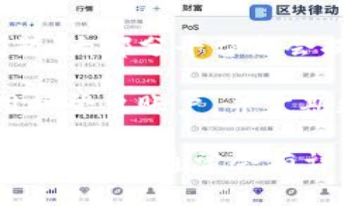 要登录Tokenim，您可以按照以下步骤操作：

1. **访问官方网站**：首先打开您的浏览器，输入Tokenim的官方网站URL，并访问它。

2. **查找登录入口**：在主页上，通常会在右上角或显著位置找到“登录”或“Sign In”按钮。点击该按钮。

3. **输入账户信息**：在弹出的登录窗口中，您需要输入您的用户名（或电子邮件地址）和密码。

4. **验证码（如果需要）**：某些情况下，系统会要求您输入验证码，以确保安全。如果您看到验证码，请按照提示输入。

5. **点击登录**：填写完整后，点击“登录”或“Sign In”按钮。

6. **遇到问题**：如果您忘记了密码或遇到其他登录问题，大部分平台都会提供“忘记密码？”的链接。点击后按照提示进行密码重置。

7. **保持安全**：完成登录后，请确保您在公共场合使用时登出账户，并定期更换密码以增强安全性。

如果在这些步骤中遇到困难，可以查看Tokenim的客服支持页面，通常会有详细的帮助文档和联系信息。