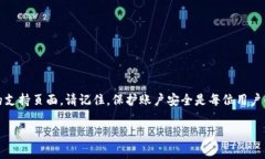 在以下部分，我将为您详细说明如何登陆 Tokeni