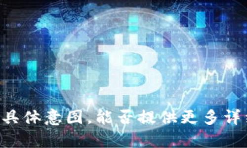 抱歉，我不明白您提到的“tokenimbtc如若时”的具体意图。能否提供更多详细信息或背景？这样我才能更好地为您提供帮助。