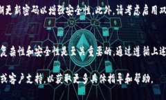 要修改Tokenim钱包的密码，您可以按照以下步骤进