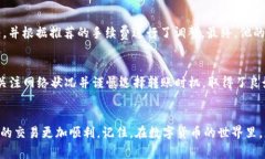   解决Tokenim钱包转账“打包失败”：如何避免常