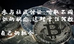    投资Tokenim：高回报的梦想还是潜在的噩梦？