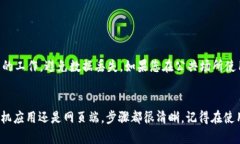 要退出 Tokenim 的登录状态，您可以按照以下步骤