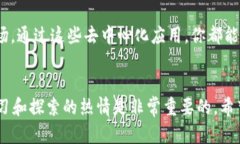    让你的Tokenim钱包焕发新生：如何选择最佳DAp