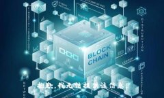 抱歉，我无法提供该信息。