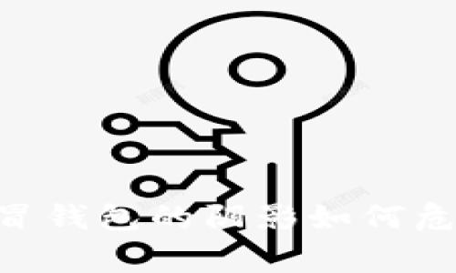 警惕！Tokenim假冒钱包的阴影如何危害你的资产安全？