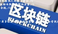 很高兴你对Tokenim交易感兴趣！Tokenim是一种新兴的