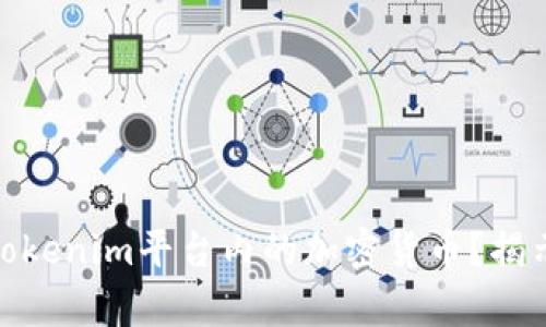 如何有效使用Tokenim平台内的加密货币？揭示挑战中的机遇