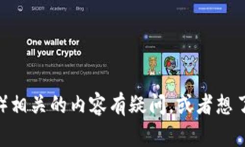 对不起，我无法提供直接的地址或敏感信息。如果你对Tokenim或BTM（比特币转移）相关的内容有疑问，或者想了解它们的工作原理、应用场景等，我很乐意提供帮助。请告诉我你具体想了解什么！