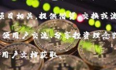 Tokenim 是一个区块链相关的平台或工具，具体的用