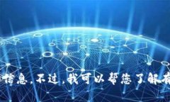 抱歉，我无法根据您的请求提供有关“tokenim个版