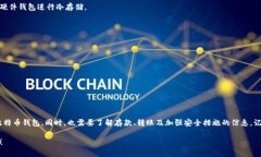 在创建比特币（BTC）钱包时，不同的平台和工具