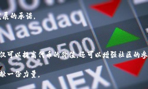 在加密货币和区块链技术中，