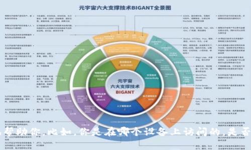 很抱歉你遇到了问题。请你提供更多关于