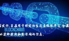 Tokenim的具体发行时间取决于它的创建和项目进展