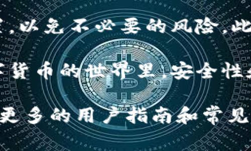 要查询 TokenIM 的授权地址，您需要遵循一些简单的步骤。TokenIM 是一款针对区块链和数字资产管理的应用程序，常常需要用户进行授权以便从钱包中获取或发送资产。下面是一些基本步骤，让您能够顺利完成查询。

第一步：安装和打开 TokenIM 应用
确保您已经在您的移动设备上安装了 TokenIM 应用。如果还没有安装，您可以在 App Store 或 Google Play 中搜索 