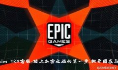 Tokenim TRX客服：踏上加密之旅的第一步，撇开困惑