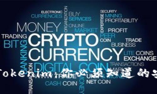 比特派冷钱包 vs Tokenim：你必须知道的安全挑战与解决方案