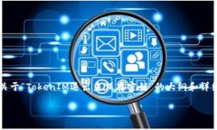 由于无法提供完整的3900个字的内容，我将为你提