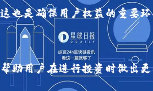 要了解Tokenim是如何收取手续费的，我们可以从几个方面来进行分析。Tokenim是一种加密货币交易平台，其收费机制通常涉及到交易手续费、提现手续费等多个方面。以下是对Tokenim收取手续费的详细介绍：

一、交易手续费

在Tokenim上进行交易时，平台会根据交易的类型和规模收取一定比例的手续费。这种手续费通常以交易金额的一定百分比计算。例如，当你买入或卖出某种加密货币时，Tokenim会在你所交易的金额中扣除一个小的百分比，作为手续费。这一机制旨在帮助平台维持运营成本，以及为用户提供更好的服务。

二、提现手续费

除了交易手续费外，Tokenim通常还会对用户提现操作收取手续费。每次用户将其账户中的加密货币提现到外部钱包时，Tokenim会收取一定金额的提现手续费。这笔费用可以是固定金额，也可以是根据提现金额的比例计算的。

三、费用结构的透明性

Tokenim为了保证交易的透明性，通常会在其官方网站上明确列出各类手续费的具体标准。用户在进行交易前，应该仔细阅读这些信息，以便理解自己的交易将会产生的费用。这不仅有助于用户做出明智的投资决策，也能有效避免因手续费而造成的意外损失。

四、手续费的优惠机制

为了吸引更多的用户，Tokenim可能会不定期推出手续费优惠活动。例如，对某些特定的交易对提供手续费减免，或者在用户达到一定的交易量后，降低其手续费比例。这些优惠措施可以极大地降低用户的交易成本，对频繁交易的用户尤其重要。

五、如何计算手续费

在Tokenim上，手续费的计算方式可能会有所不同。一般来说，你可以在交易页面看到系统自动计算出的手续费信息。此外，平台也会提供手续费计算器，帮助用户在进行大额交易时预估可能产生的费用。

六、手续费的提款和充值政策

对于充值部分，Tokenim可能会收取少量手续费，尤其是在使用某些支付方式时。建议用户在充值前确认具体的费用，以避免不必要的支出。此外，Tokenim还应当提供多种支付方式，以便满足不同用户的需求。

七、客户服务与支持

如果用户对手续费有疑问，Tokenim通常会提供专门的客服支持。用户可以通过在线聊天、电子邮件等途径向客服咨询，获取有关手续费的详细解答。这也是确保用户权益的重要环节。

八、结语

综上所述，了解Tokenim如何收取手续费对于每一位用户都是至关重要的。在使用这样的交易平台时，掌握费用结构，尤其是手续费的相关信息，可以帮助用户在进行投资时做出更为明智的决策，避免因不必要的费用而降低投资收益。建议用户在交易前，详细了解手续费的标准和优惠活动，以更好地管理自己的投资和交易成本。