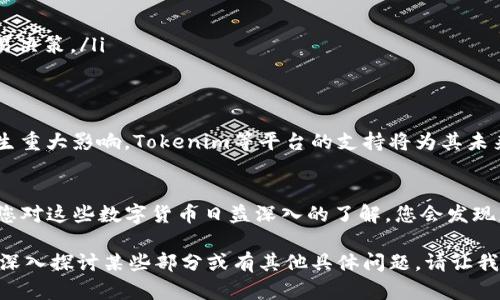 要通过Tokenim接受Pi币，您需要了解几个关键步骤，这里将为您详细介绍。接下来，我将提供一个大致的框架，帮助您更好地理解如何在Tokenim上进行这一操作。

什么是Tokenim？
Tokenim是一个允许用户进行加密货币交易的平台，它不仅支持主流数字货币，如比特币和以太坊，还在不断扩展对新兴币种的支持，包括Pi币。Pi币是一种新的加密货币，专注于移动端挖矿，旨在创造一个更加平等的金融体系。

了解Pi币的基本知识
在深入Tokenim之前，您需了解Pi币的起源及其基本特征。Pi币的核心理念是让更多的人能够方便地参与到加密货币中，而不需要昂贵的矿机或高额电费。用户通过手机应用程序进行日常挖矿，这使得更多人能够接触到这一新兴的数字货币。

在Tokenim上接收Pi币的步骤
以下是您在Tokenim上接受Pi币所需遵循的主要步骤：

h41. 注册Tokenim账户/h4
首先，您需要在Tokenim平台注册一个账户。访问Tokenim官方网站，点击“注册”按钮，并按照提示填写您的基本信息，确保您提供的信息准确无误，以便顺利完成身份验证。

h42. 完成身份验证/h4
许多加密货币交易平台都要求用户进行身份验证，以遵循相关法律法规。您需要上传身份证明文件并遵循Tokenim的验证流程。这个过程一般比较简单，通常会在几个工作日内完成。

h43. 充值账户/h4
完成身份验证后，您需要为您的Tokenim账户充值。这一步可以通过银行转账、信用卡或其他加密货币的充值方式进行。具体可用方法取决于Tokenim的政策。

h44. 创建接收Pi币的地址/h4
在Tokenim上，您需要生成一个专门用于接收Pi币的地址。通常在您的账户界面中，会有相应的选项让您创建新地址。生成地址后，确保妥善保存和备份。

h45. 从您的Pi币钱包转账/h4
在Pi币的移动应用中，找到您想要转账的Pi币数量，并粘贴您在Tokenim上生成的接收地址，确认无误后发起转账。这一过程可能需要几分钟，具体时间取决于网络状态。

h46. 确认交易/h4
在您完成转账后，您可以在Tokenim的平台上查看交易状态，确认余额是否已经到账。如果一切顺利，您将能在您的账户中看到相应的Pi币余额。

注意事项
在接收Pi币的过程中，您需留意以下几点：
ul
    listrong安全性：/strong确保您的Tokenim账户启用双重身份验证，防止潜在的黑客攻击。/li
    listrong网络费用：/strong了解Pi币转账可能会产生的网络费用，以避免因费用不足导致转账失败。/li
    listrong市场波动：/strong加密货币市场波动较大，您需时刻关注Pi币的市场行情，以便于做出最佳的交易决策。/li
/ul

Pi币的未来展望
虽然Pi币目前仍处于发展的早期阶段，但随着越来越多的人认识到其潜在应用，将可能对全球金融生态系统产生重大影响。Tokenim等平台的支持将为其未来的流通和使用提供便利。在未来，我们可能会看到更多企业接受Pi币作为支付方式，从而推动这项技术的普及。

结论
通过Tokenim接收Pi币并不是一件复杂的事情。只需按照上述步骤，您便能够便捷地管理和交易您的Pi币。随着您对这些数字货币日益深入的了解，您会发现更多使用这些创新货币的机会。希望本文能对您有所帮助，为您的加密货币之旅开启新的篇章！

这个框架涵盖了有关Tokenim如何接受Pi币的基本信息和操作步骤。请注意，这只是一个概要内容，如果您希望深入探讨某些部分或有其他具体问题，请让我知道！