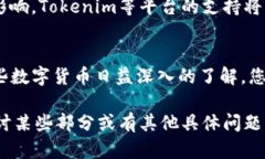 要通过Tokenim接受Pi币，您需要了解几个关键步骤