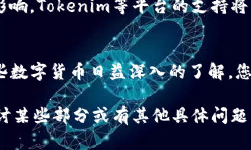 要通过Tokenim接受Pi币，您需要了解几个关键步骤，这里将为您详细介绍。接下来，我将提供一个大致的框架，帮助您更好地理解如何在Tokenim上进行这一操作。

什么是Tokenim？
Tokenim是一个允许用户进行加密货币交易的平台，它不仅支持主流数字货币，如比特币和以太坊，还在不断扩展对新兴币种的支持，包括Pi币。Pi币是一种新的加密货币，专注于移动端挖矿，旨在创造一个更加平等的金融体系。

了解Pi币的基本知识
在深入Tokenim之前，您需了解Pi币的起源及其基本特征。Pi币的核心理念是让更多的人能够方便地参与到加密货币中，而不需要昂贵的矿机或高额电费。用户通过手机应用程序进行日常挖矿，这使得更多人能够接触到这一新兴的数字货币。

在Tokenim上接收Pi币的步骤
以下是您在Tokenim上接受Pi币所需遵循的主要步骤：

h41. 注册Tokenim账户/h4
首先，您需要在Tokenim平台注册一个账户。访问Tokenim官方网站，点击“注册”按钮，并按照提示填写您的基本信息，确保您提供的信息准确无误，以便顺利完成身份验证。

h42. 完成身份验证/h4
许多加密货币交易平台都要求用户进行身份验证，以遵循相关法律法规。您需要上传身份证明文件并遵循Tokenim的验证流程。这个过程一般比较简单，通常会在几个工作日内完成。

h43. 充值账户/h4
完成身份验证后，您需要为您的Tokenim账户充值。这一步可以通过银行转账、信用卡或其他加密货币的充值方式进行。具体可用方法取决于Tokenim的政策。

h44. 创建接收Pi币的地址/h4
在Tokenim上，您需要生成一个专门用于接收Pi币的地址。通常在您的账户界面中，会有相应的选项让您创建新地址。生成地址后，确保妥善保存和备份。

h45. 从您的Pi币钱包转账/h4
在Pi币的移动应用中，找到您想要转账的Pi币数量，并粘贴您在Tokenim上生成的接收地址，确认无误后发起转账。这一过程可能需要几分钟，具体时间取决于网络状态。

h46. 确认交易/h4
在您完成转账后，您可以在Tokenim的平台上查看交易状态，确认余额是否已经到账。如果一切顺利，您将能在您的账户中看到相应的Pi币余额。

注意事项
在接收Pi币的过程中，您需留意以下几点：
ul
    listrong安全性：/strong确保您的Tokenim账户启用双重身份验证，防止潜在的黑客攻击。/li
    listrong网络费用：/strong了解Pi币转账可能会产生的网络费用，以避免因费用不足导致转账失败。/li
    listrong市场波动：/strong加密货币市场波动较大，您需时刻关注Pi币的市场行情，以便于做出最佳的交易决策。/li
/ul

Pi币的未来展望
虽然Pi币目前仍处于发展的早期阶段，但随着越来越多的人认识到其潜在应用，将可能对全球金融生态系统产生重大影响。Tokenim等平台的支持将为其未来的流通和使用提供便利。在未来，我们可能会看到更多企业接受Pi币作为支付方式，从而推动这项技术的普及。

结论
通过Tokenim接收Pi币并不是一件复杂的事情。只需按照上述步骤，您便能够便捷地管理和交易您的Pi币。随着您对这些数字货币日益深入的了解，您会发现更多使用这些创新货币的机会。希望本文能对您有所帮助，为您的加密货币之旅开启新的篇章！

这个框架涵盖了有关Tokenim如何接受Pi币的基本信息和操作步骤。请注意，这只是一个概要内容，如果您希望深入探讨某些部分或有其他具体问题，请让我知道！
