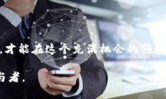 在讨论推广 Tokenim 是否具有收益前，我们需要先