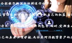 jiaotiTokenim被盗：你该如何维护自己的权益？/ji