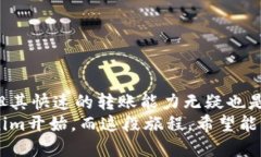 jiaotiTokenim转账速度：为什么你的数字资产需要更