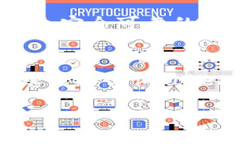 关于“tokenim”是否包含“TRCUSDT”的问题，首先需要了解一些基础知识。

什么是Tokenim？
Tokenim是一个数字货币交易平台，旨在提供用户友好的交易体验。随着加密货币的普及，越来越多的用户选择在这样的交易平台上进行数字资产的管理和交易。Tokenim通过其直观的界面和多样的交易选项来吸引不同类型的用户，包括新手和资深交易者。

TRCUSDT是什么？
TRCUSDT是基于波场(TRON)网络的Tether（USDT）稳定币。Tether是一种与美元锚定的数字货币，TRCUSDT则利用TRON网络的高TPS（每秒交易量）和低交易费用的特性，为用户提供更迅速、经济的转账方式。这使得TRCUSDT在去中心化金融(DeFi)和日常交易中广受欢迎。

Tokenim平台上是否有TRCUSDT交易对？
要确认Tokenim是否支持TRCUSDT，你可以访问其官方网站或查阅相关的公告和交易对列表。一般来说，主流交易平台会提供多种稳定币交易选项，以满足交易者的需求。如果Tokenim官网上标明有TRCUSDT交易对，那你就可以在该平台上进行相关交易了。

如何在Tokenim上交易TRCUSDT？
在确认Tokenim支持TRCUSDT后，你可以遵循以下步骤进行交易：首先，注册一个账户并完成实名认证；其次，充值你选择的数字货币或法币到账户；然后，选择TRCUSDT交易对，输入想要交易的数量，确认交易信息后点击执行。最后，保持关注市场动态，以便做出快速反应。

注意事项
在进行任何加密货币交易时，请务必注意市场风险。加密货币市场波动性较大，所以建议使用适当的风险管理策略。同时，选择一个安全可靠的交易平台，以及保持良好的资金管理习惯，是确保你投资成功的重要因素。

总结
希望通过这些信息能够帮助你理解Tokenim及其对TRCUSDT的支持。如果你有任何进一步的问题或需要更具体的操作指导，建议直接咨询Tokenim的客服或社区帮助。

如果你需要最新信息，建议查看Tokenim的官方平台或相关社群获取实时的更新和公告。