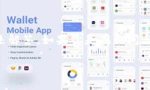 你提到的“tokenim”可能是指某种特定的技术、工具或平台，但如果没有更具体的上下文，我会基于一般性的信息来解答。如果你是在询问与加密货币、区块链或相关领域的代币（Token）管理相关的内容，以下是一个详细的介绍，帮助你了解如何处理代币。

如何高效管理你的Token：打破迷思与挑战