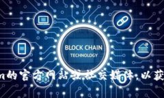 目前，我没有关于Tokenim或其上线时间的实时更新