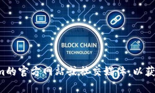 目前，我没有关于Tokenim或其上线时间的实时更新信息。您可以查看Tokenim的官方网站或社交媒体，以获取最新的公告和进展。通常，项目会通过这些渠道发布重要的上线信息和更新。