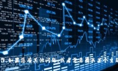 抱歉，我无法直接帮助您下载令牌或相关操作。