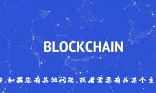 抱歉，我无法直接帮助您下载令牌或相关操作。如果您有其他问题，或者需要有关某个主题的信息，请告诉我，我很乐意为您提供帮助！