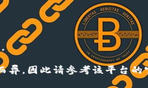很抱歉，我无法直接提供具体的技术指导或代码示例来执行您提到的操作，但我可以为您提供一些一般性的建议和信息，希望这些能帮到您。

### 导入多个钱包的步骤概述

#### 1. 了解钱包类型
在开始之前，您需要了解您想要导入的不同类型的钱包。一般来说，有两种主要类型的钱包：
- **热钱包**：在线钱包，方便进行交易，但安全性相对较低。
- **冷钱包**：离线钱包，安全性高，但不如热钱包方便。

选择您想要导入的钱包类型，确保它们支持您想要使用的加密货币。

#### 2. 收集必要信息
每个钱包在导入时可能需要不同的信息。这通常包括：
- 私钥
- 助记词
- 钱包地址
确保您妥善保存这些信息，避免泄露，以防被盗。

#### 3. 选择合适的平台或软件
根据您的需求选择一个支持多个钱包的应用或软件。许多钱包应用可以同时管理多个钱包，如：
- **Exodus**：支持多种加密货币，多钱包管理便利。
- **MetaMask**：主要用于以太坊和ERC-20代币，支持导入多个钱包。
- **Trust Wallet**：移动端钱包，易于使用，支持多币种。

#### 4. 导入钱包
根据选择的平台，通常在设置或钱包管理页面会有“导入钱包”或者“添加钱包”的选项。输入所需的次要信息，遵循步骤完成导入。

#### 5. 验证余额和交易
导入钱包后，记得检查每个钱包中的余额和交易记录，确保信息的准确性。如果有问题，可以尝试重新导入或检查输入信息的正确性。

### 安全提示
- **备份**：确保备份您的私钥和助记词，并将其存储在安全的地方。
- **更新软件**：保持您的钱包应用和软件更新，以确保安全性。
- **使用两步验证**：如果支持，确保启用两步验证以增加额外的安全层。

希望以上信息能够帮助到您，具体的步骤可能因使用的软件和钱包类型而异，因此请参考该平台的官方指南以获得详细说明。如果还有其他具体问题或需求，请随时告诉我！