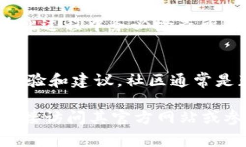 Tokenim 是一种相对较新的加密货币或平台，具体的功能和特性可能会有所不同。一般来说，锁仓功能（也称为质押或锁定币）通常是指用户可以将自己的数字资产锁定在一个合约中，以获得额外的收益或奖励。这样的机制通常旨在促进社区的参与，增强币的价值稳定性。

如果你在询问 Tokenim 是否具备锁仓功能，这将取决于 Tokenim 的具体设计和它所提供的服务。为了获得最准确的信息，建议访问 Tokenim 的官方网站，查看其文档，或者参与相关的社区讨论。通常，官方网站会提供详细的功能说明，包括如何使用锁仓功能（如果有的话）、收益率、锁仓的时间期限等。

在了解锁仓功能时，可以注意以下几点：

锁仓的基本概念
锁仓或质押是将一定数量的数字货币存入指定的合约中，以换取奖励的过程。这种机制可以帮助维护网络的安全性并提高货币的流动性。通常，用户在锁仓期间无法随意取出资产，这种锁定条件往往可以根据平台的规则而有所不同。

锁仓的好处
质押的一个主要好处是用户能够获得被动收入。许多平台会根据用户锁定的资产数量和时间向他们支付利息或奖励，增加了用户的投资价值。此外，锁仓还可以增强社区参与感，因为每个参与者都对网络的健康发展负有一定的责任。

锁仓的风险
尽管锁仓有很多好处，但也存在一定的风险。例如，用户如果在市场下跌期间锁仓，其资产可能会贬值。此外，某些平台实施的锁仓机制可能会限制用户的流动性，使得他们在需要时无法迅速取回资金。

Tokenim的锁仓功能
如果 Tokenim 地址提供锁仓选项，用户需要访问其官方资料页面，查找锁仓详情和收益说明。锁仓通常提供多种期限选项，用户应根据市场情况和个人财务计划进行选择。

如何参与锁仓
通常，参与锁仓的基本步骤包括：选择质押的资产、了解锁仓条款、连接个人数字钱包、设置锁仓数量和期限，最后确认并提交质押请求。确保在此过程中务必检查所有参数，以免因错误操作导致资产损失。

社区和支持
积极参与 Tokenim 社区也是了解其锁仓功能和相关动态的一个好方法。用户可以通过社交网络、论坛和讨论群组与其他持币者交流，获取经验和建议。社区通常是获取最新信息的一个重要渠道。

总的来说，如果 Tokenim 提供锁仓功能，用户可通过这一机制获取额外的收益，但需要对市场风险有充分的认识。若要更详细的信息，建议直接访问其官方网站或参与相关的社区讨论。