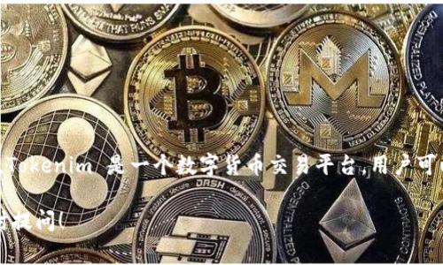 在 Tokenim 平台上，比特币通常称为 