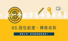 在 Tokenim 平台上，比特币通常称为 ＂Bitcoin＂（