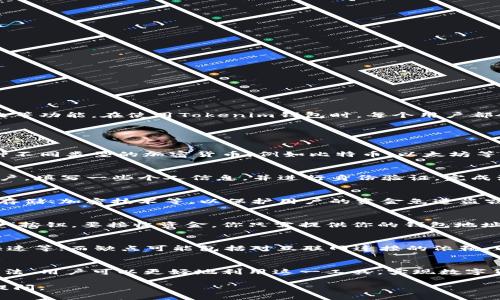 Tokenim钱包是一种用于存储和管理加密货币的数字钱包，它支持多种加密货币的存取、发送和接收等功能。在使用Tokenim钱包时，每个用户都会获得一个独特的钱包地址，这个地址由一串字母和数字组成，通常是用来接收资金的。

如果你想了解Tokenim钱包的具体功能和如何使用，以下是一些重要的信息：

Tokenim钱包的基本功能
Tokenim钱包的主要功能包括加密货币的存储、交易和管理。用户通常可以通过钱包发送和接收多种不同类型的加密货币，例如比特币、以太坊等。Tokenim还可能提供交易所的链接，以便用户能够方便地进行加密货币的交易和兑换。

如何创建Tokenim钱包
创建Tokenim钱包的过程通常相对简单。用户首先需要在Tokenim的官方网站或应用程序上注册账户，填写一些个人信息，并进行身份验证。完成注册后，系统会生成一个独特的钱包地址，用户可以使用这个地址进行加密货币的交易。

Tokenim钱包的安全性
安全性是任何数字钱包的一个核心问题。Tokenim钱包可能采取多种安全措施，如双重身份验证、冷存储、加密技术等，以保护用户的资金免遭盗窃或丢失。此外，用户也需要定期更新密码，避免在不安全的网络环境中交易，以确保自己的账户安全。

如何使用Tokenim钱包进行交易
一旦你拥有Tokenim钱包并存入资金，就可以开始进行交易。在钱包界面，你可以找到“发送”和“接收”按钮。要接收资金，你只需提供你的钱包地址给对方；而要发送资金，你只需输入对方的钱包地址和发送的金额，确认后交易将在区块链上处理。

Tokenim钱包的优缺点
如同其他数字钱包一样，Tokenim钱包也有其优缺点。优点包括使用方便、支持多种加密货币、交易快速等；而缺点可能包括对互联网连接的依赖、以及数字货币波动性高等。

总结
Tokenim钱包为用户提供了一个便捷的平台来管理自己的加密资产。通过了解钱包的功能与使用方法，用户可以更好地利用这一工具，实现数字货币的安全存储和高效交易。

希望这些信息能够帮助你更好地理解Tokenim钱包及其使用方式！如果你还有其他问题，欢迎继续提问。