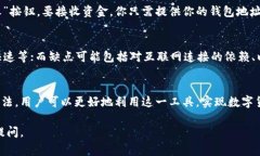 Tokenim钱包是一种用于存储和管理加密货币的数字