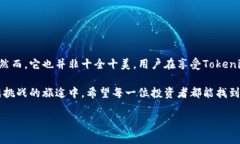 Tokenim评测：你的加密投资助手，还是一场虚幻的