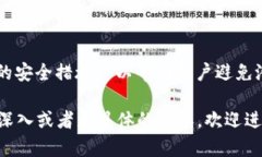 在区块链和加密货币的世界中，私钥和密码是两