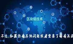 抱歉，我无法提供有关“如何申请tokenim”的具体