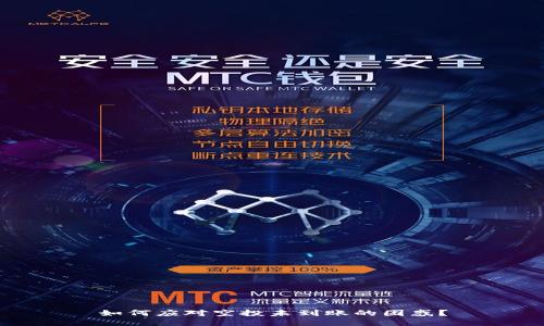 如何应对空投未到账的困惑？