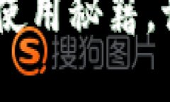 破解Tokenim的每日使用秘籍，让你的生活品质翻倍